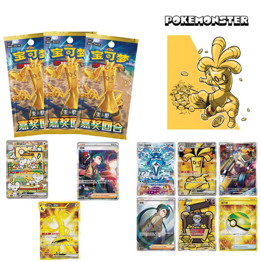 PRE ORDINE - Awards Round Sealed Pokemon Booster Slim Pack Chinese Exclusive