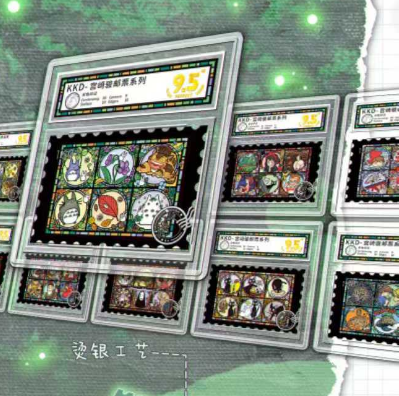 Kaka-Miyazaki Stamp Card Brick Trading Card