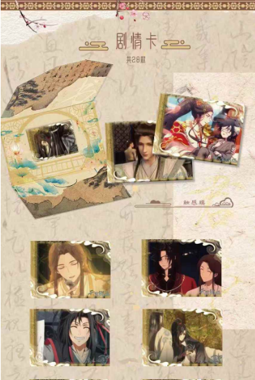 Stellar Orbit Cultural and Creative BL Tri-Fold Trading Cards