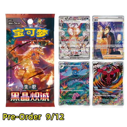 Pokemon Chinese 2025 CSV5C “Obsidian Flames” Slim Booster Box Sealed