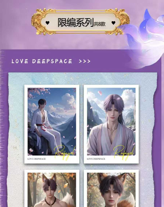 Qi pan"Love and Deep Space" Tear Cards, 3 cards per pack.