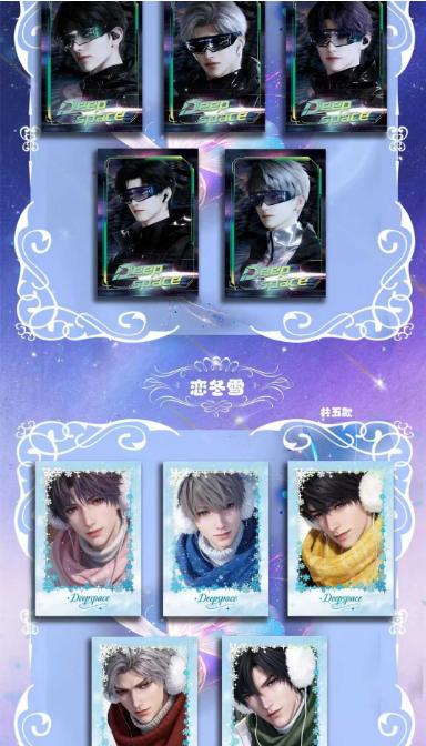 Ru meng Love and Deep Trading Card