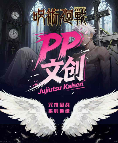 PP Jujutsu Kaisen Acrylic Art Card Trading Card