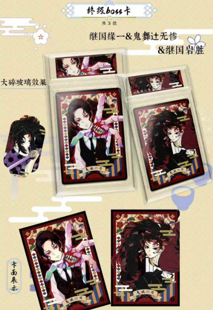 LIVE-RI CHU Demon Slayer Metal Collection Trading Cards