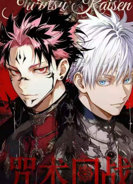Song ge Jujutsu Kaisen Acrylic Art Card Trading Card