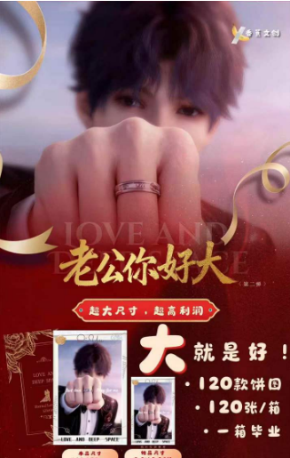 Banana Cultural and Creative Love and Deep Space Shikishi Trading Card