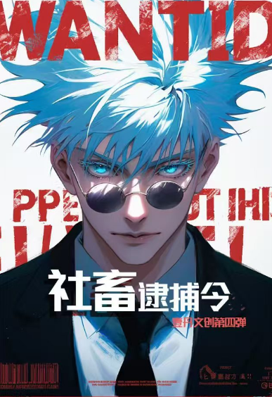she chu Jujutsu Kaisen Acrylic Art Card Trading Card