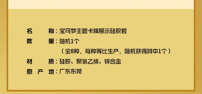 Pokémon Trading Card Game Eevee Display Set Gift Box PTCG Simplified Chinese Genuine Card