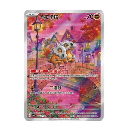 Pokemon TCG Chinese Gem Pack Vol3 CBB3C Horizon Sealed Booster Box