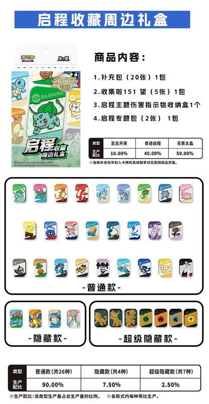 Official Pokémon Trading Cards PTCG Simplified Chinese Journey Battle/Collectible Peripheral Gift Box