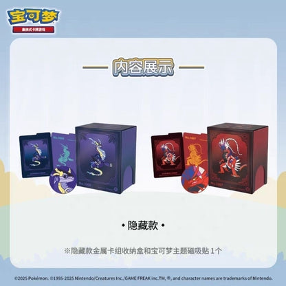 Pokémon Trading Card Game PTCG Simplified Chinese Red Purple Metal Card Deck Storage Box