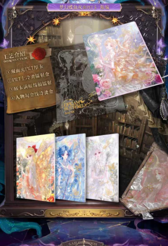 Meng jing Sailor Moon Collectible Cards