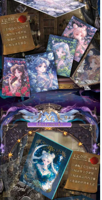 Meng jing Sailor Moon Collectible Cards