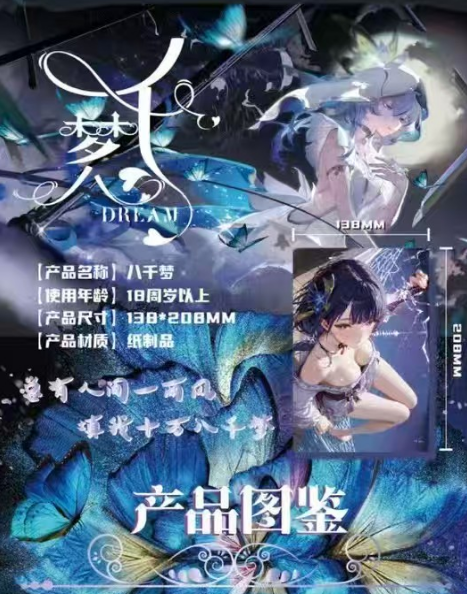 Mika  Genshin Impact colored paper transaction card