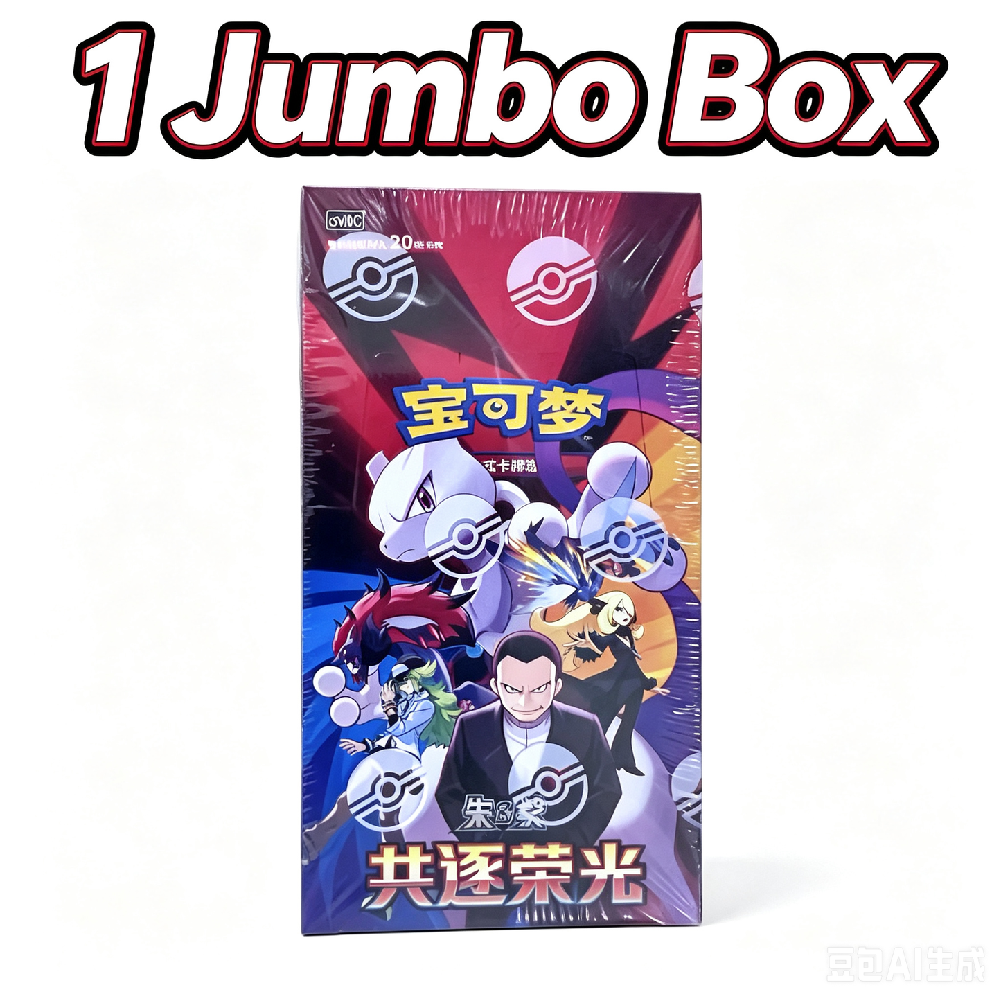 Pokemon Chinese 2026 CSV10C The Glory of Team Rocket Jumbo Booster Box Sealed