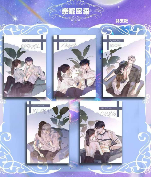 Ru meng Love and Deep Trading Card