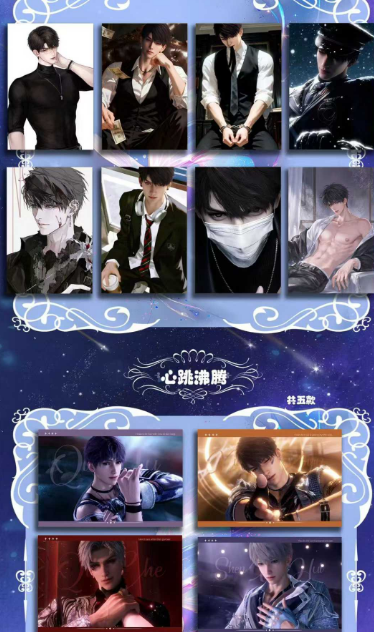 Ru meng Love and Deep Trading Card