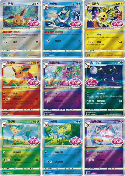 Pokemon TCG Chinese Horizons Gem Pack VOL.2 Eevee Booster Box