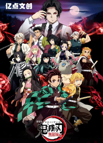 Yi dian  Demon Slayer Trading Cards-Live streaming link