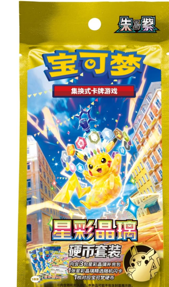 Pokémon Chinese Scarlet&amp; Violet Star Prism Crystal Coin Set Sealed