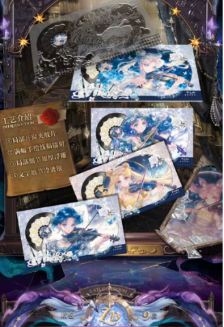 Meng jing Sailor Moon Collectible Cards