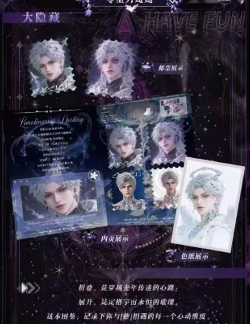 Huixin Cultural and Creative "Love and Liftoff" Art Card with Stamps, Including Trading Cards