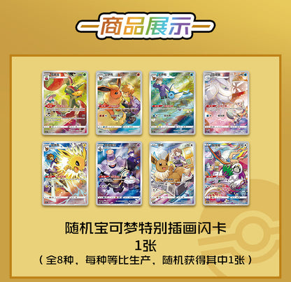 Pokémon Trading Card Game Eevee Display Set Gift Box PTCG Simplified Chinese Genuine Card