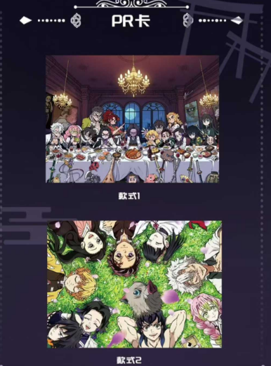 Yi dian  Demon Slayer Trading Cards-Live streaming link