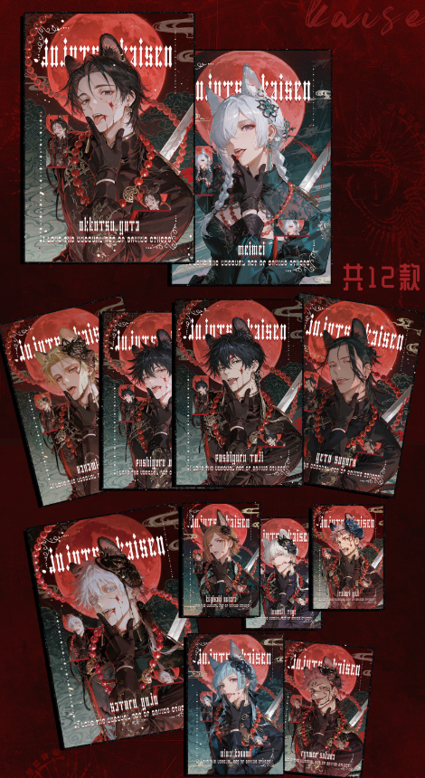 LIVE-SHAOYIN  Jujutsu Kaisen Acrylic Art Card Trading Card