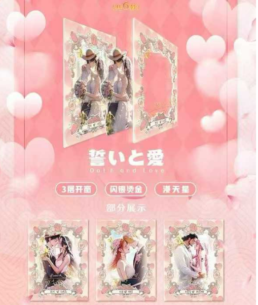 Linglong One Piece Special Offer Trading Card