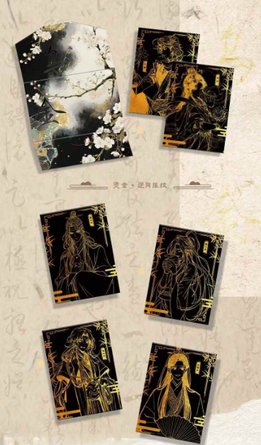 Stellar Orbit Cultural and Creative BL Tri-Fold Trading Cards