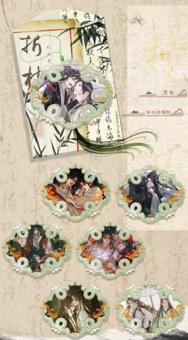 Stellar Orbit Cultural and Creative BL Tri-Fold Trading Cards