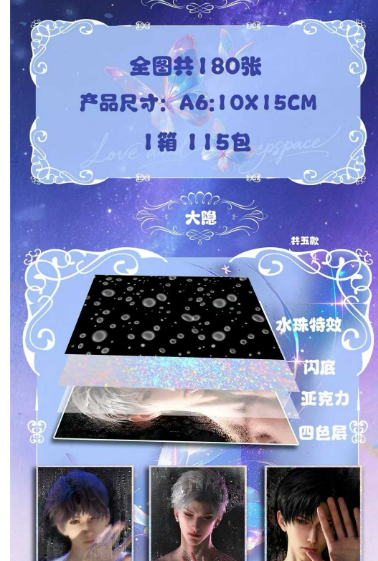 Ru meng Love and Deep Trading Card