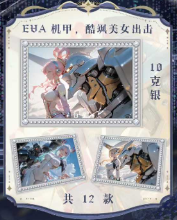 Ling yun O P Metal Collection Trading Cards