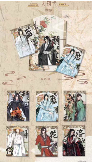 Stellar Orbit Cultural and Creative BL Tri-Fold Trading Cards