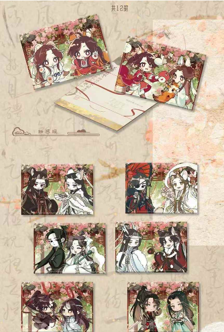 Stellar Orbit Cultural and Creative BL Tri-Fold Trading Cards