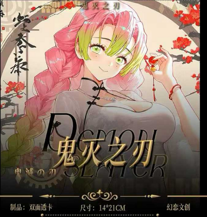 huan lian  Demon Slayer: Kimetsu no Yaiba Art Card Trading Cards