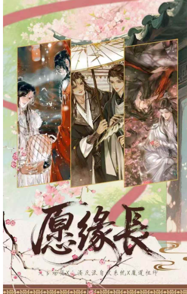 Stellar Orbit Cultural and Creative BL Tri-Fold Trading Cards