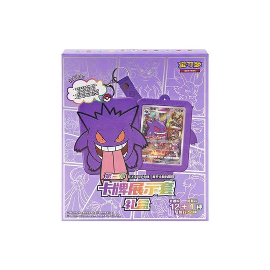 Simplified Chinese Pokémon  Card Display Set Third Edition Genga Collection Card Silicone Case