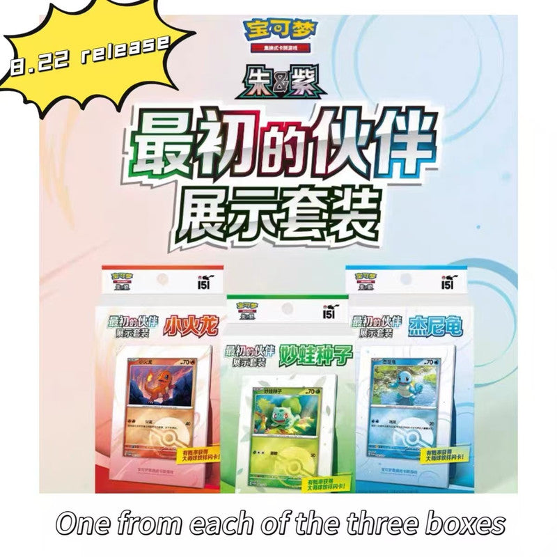 Pokemon TCG S-Chinese Collect 151 Start Partner Display Set