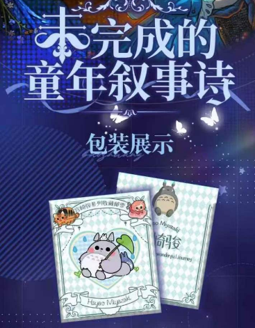 zhi meng Miyazaki Stamps and Postcards,collection card