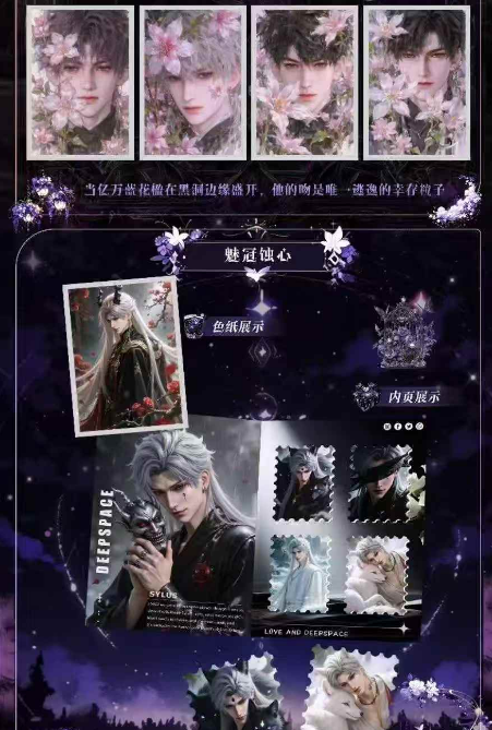 Huixin Cultural and Creative "Love and Liftoff" Art Card with Stamps, Including Trading Cards