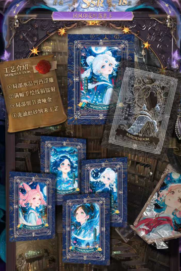 Meng jing Sailor Moon Collectible Cards