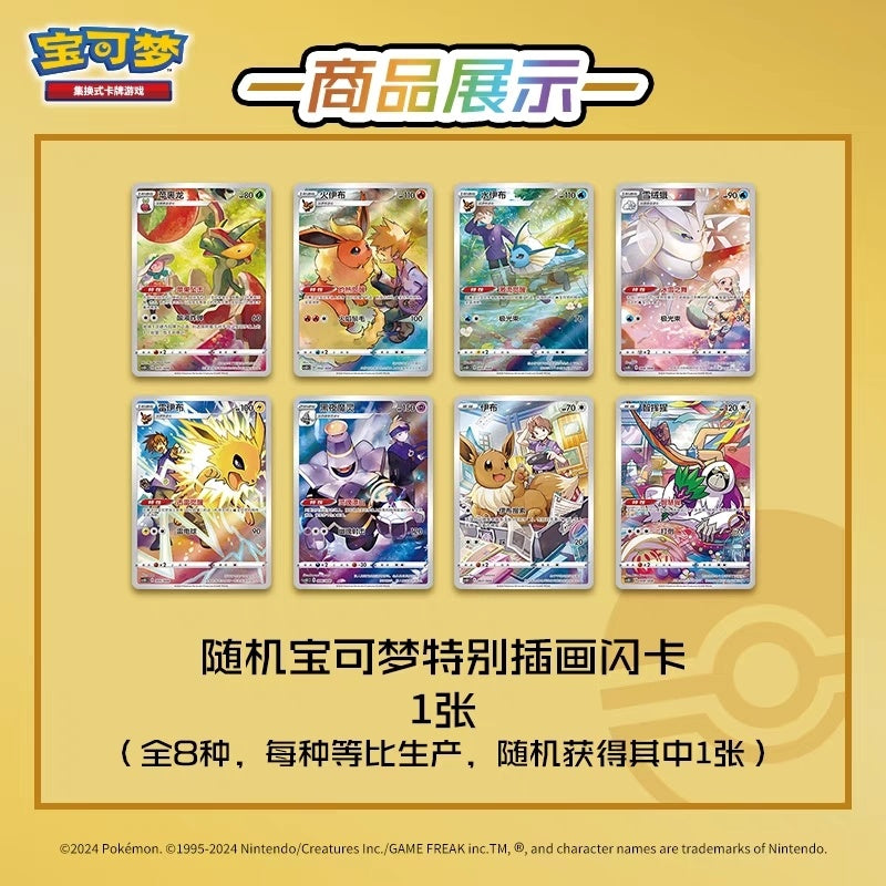 Pokémon Trading Card Game Eevee Display Set Gift Box PTCG Simplified Chinese Genuine Card