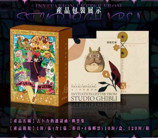 Jingman  Miyazaki Hayao Stamp Cards, one pack contains 4 cards