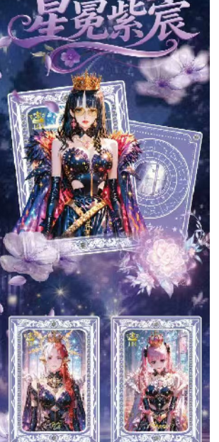 Ying he  O P Metal Collection Trading Cards