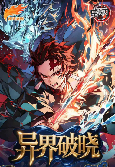 LIVE-Fenghuo  Demon Slayer Acrylic Ticket Stub Trading Card