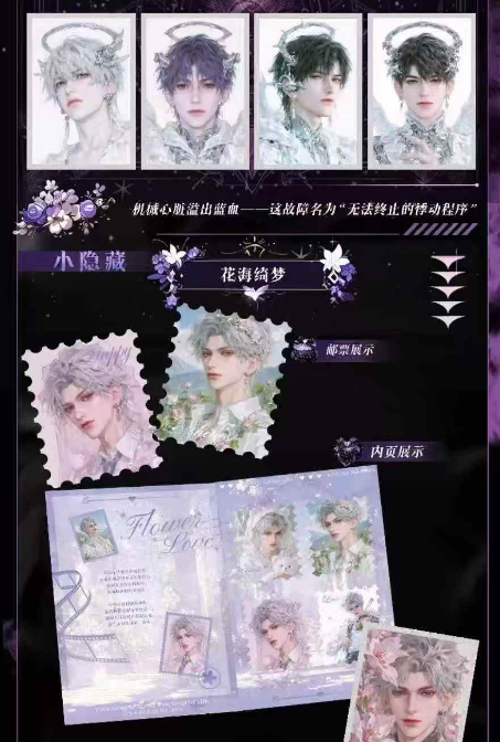 Huixin Cultural and Creative "Love and Liftoff" Art Card with Stamps, Including Trading Cards