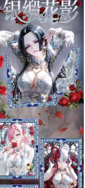 Ying he  O P Metal Collection Trading Cards