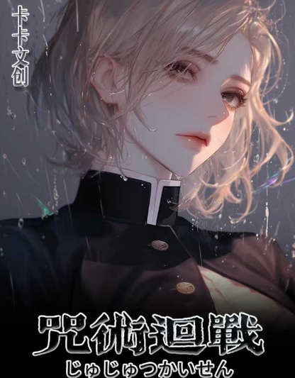 Kaka  Jujutsu Kaisen Art Card Trading Card